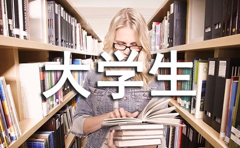 2020大学生预备党员自我鉴定例文三篇