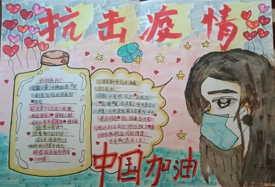 2020高中生抗疫优秀征文