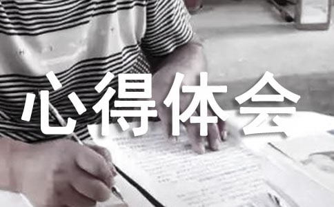 抗日战胜利周年心得感悟范文
