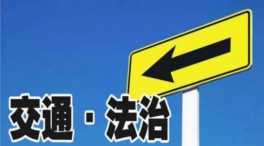 关于2020年交通运输法治宣传教育工作要点