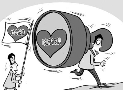 2020年社会信用体系建设实施要点