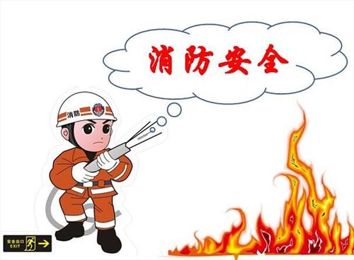 2020年交通局2020年消防工作要点