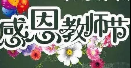 中班幼儿园感恩老师主题活动方案
