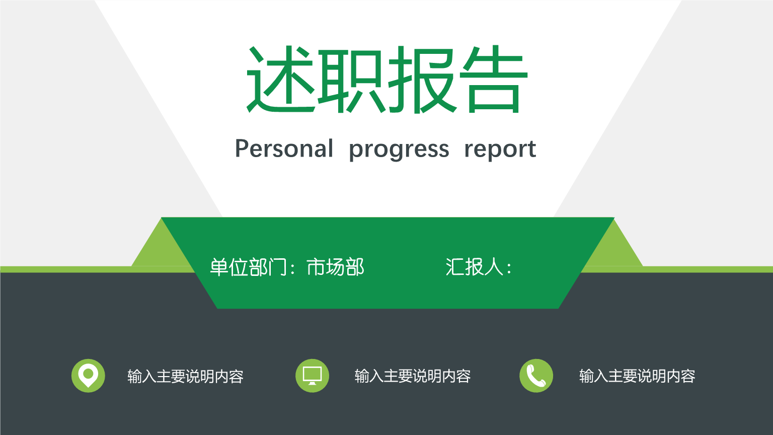 2019领导干部个人述职述廉报告范文