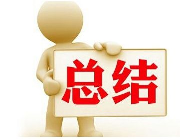高中生学期末自我总结范文