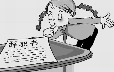 2020年护士辞职信范文四篇