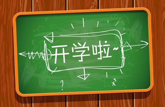 高中开学学生代表发言稿