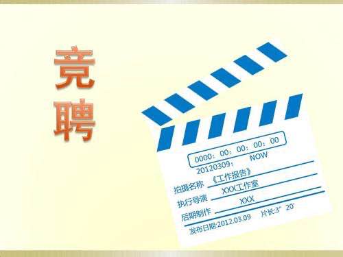 最新2020街道干部竞聘演讲稿