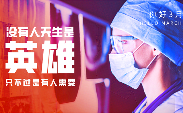 全国抗击新冠肺炎疫情表彰大会心得5篇2020
