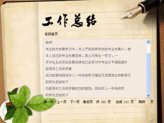 专题学习教育阶段性工作总结