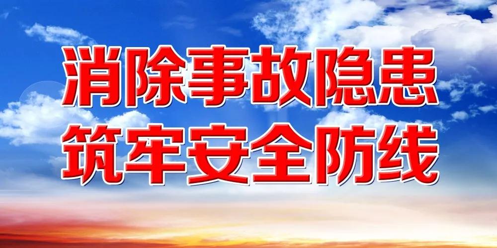 冬季防火宣传标语80条