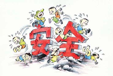 校园安全主题计划