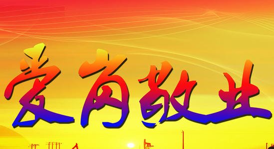 个人爱岗敬业精神心得体会精选5篇
