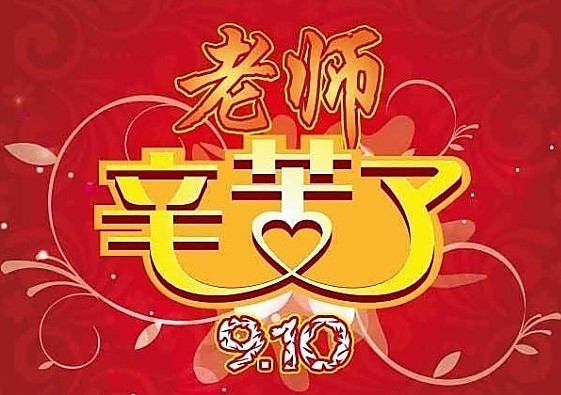 教师师德工作汇报