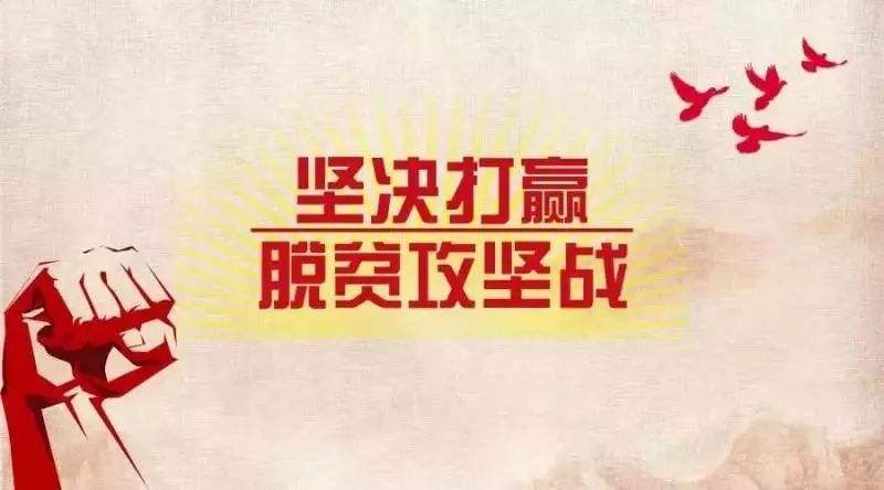 疫情期间党员脱贫攻坚心得