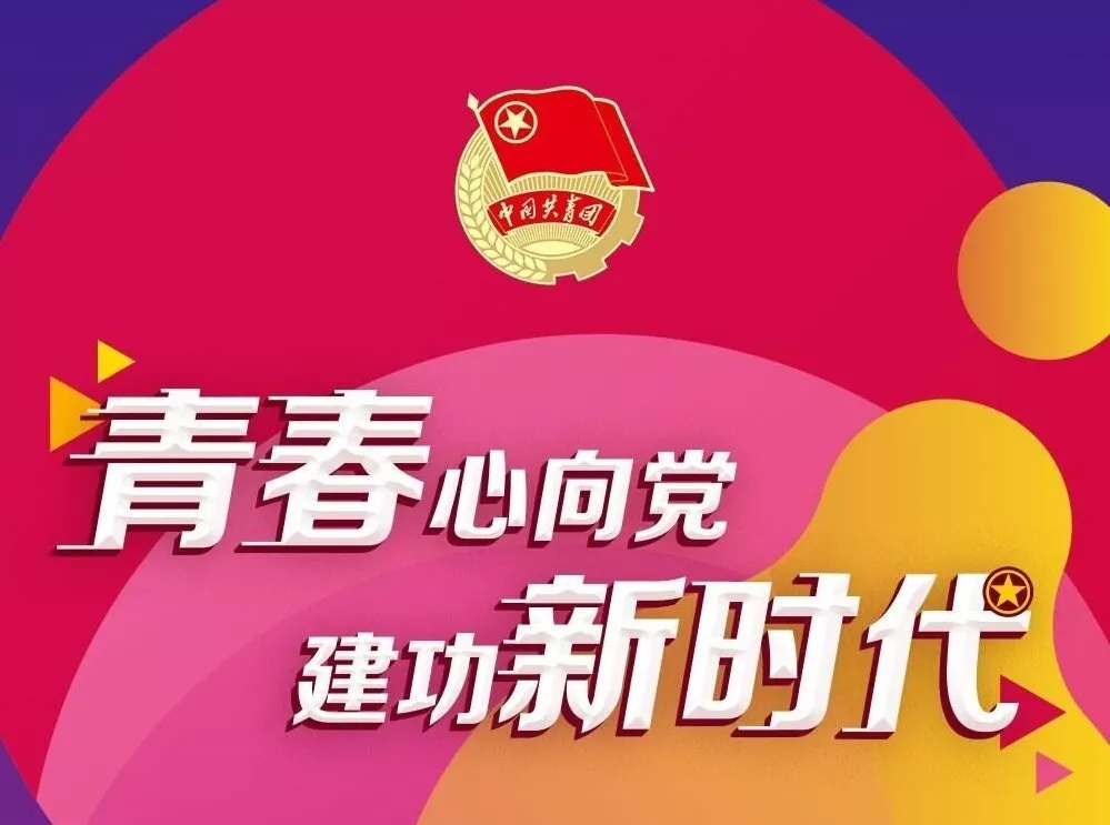 2020年团委年度工作总结例文3篇