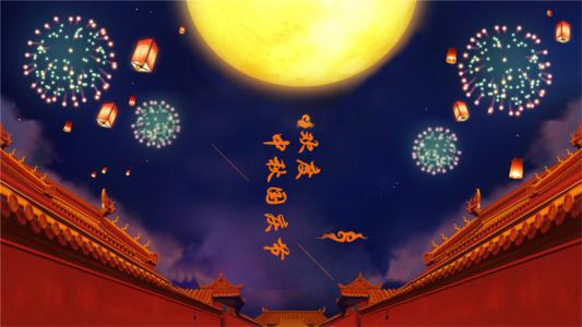 中秋节主题活动策划方案3篇
