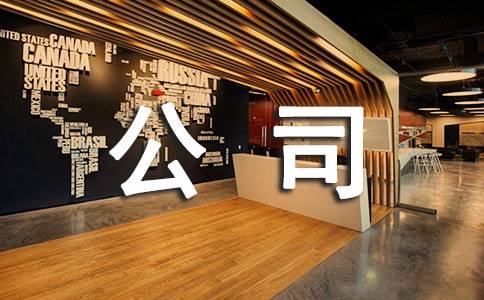 公司十月份销售工作计划三篇