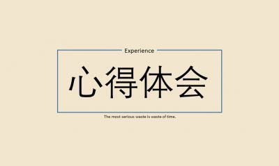 学习第九季青年大七期观后心得感悟