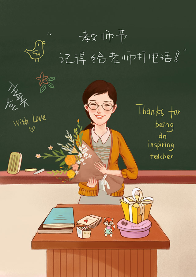 2020教师节学生感恩发言稿范文