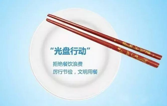 “文明餐桌,光盘行动”活动倡议书范文3篇
