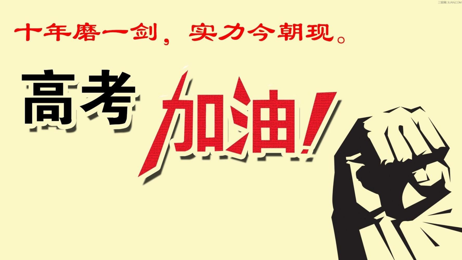 高中毕业学生励志语录