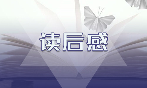 中学读《欧也妮·葛朗台》有感