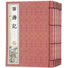 四大名著之一《西游记》小学生读后心得