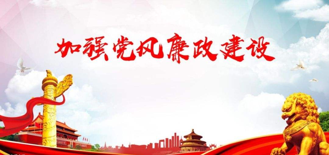 党课讲稿：政法队伍党风廉政建设