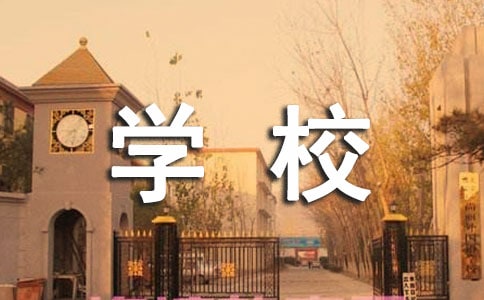 幼儿园安全问题自查自纠报告