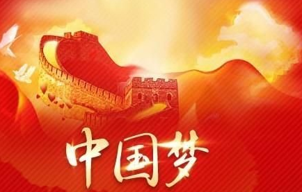 小学生“中国梦，我的梦想”短篇作文