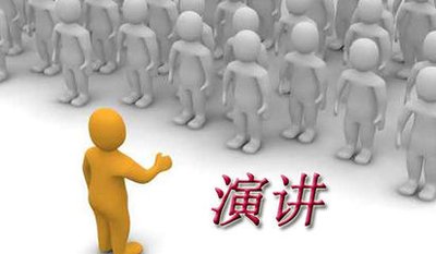职位晋升个人竞聘演讲