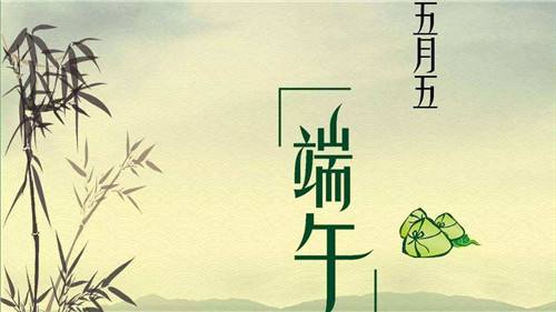 2020端午心得感想