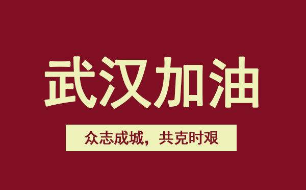 2020年抗击疫情感人的金句100句大全