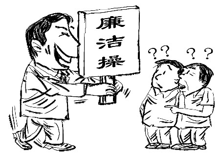 单位从严治党，廉洁自律工作汇报