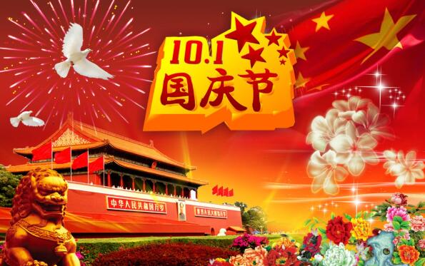 2020喜迎国庆活动策划方案范本