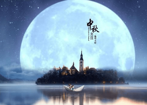 中秋节(团圆节)幼儿活动策划