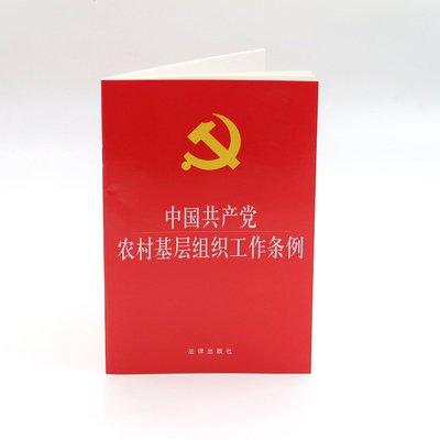 学习基层组织工作条例心得体会汇报