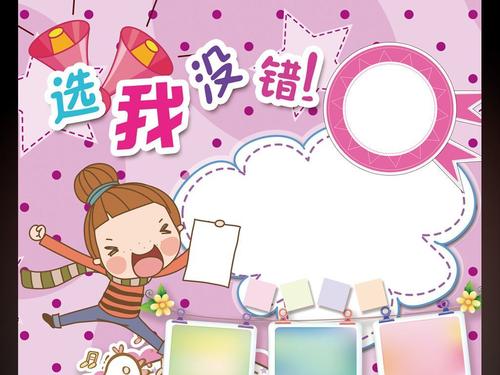 学生竞选班长优秀发言范文大全