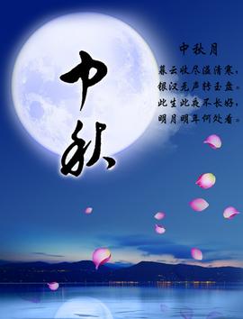 2020“双节”(中秋和国庆)活动方案