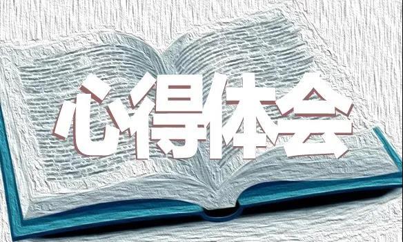 市委理论学习中心组学习《治国理政》第三卷心得体会5篇