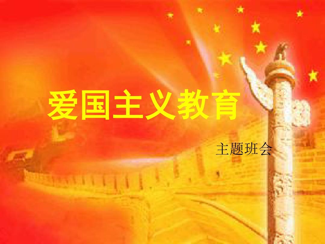 高校新时代爱国主义教育活动策划方案