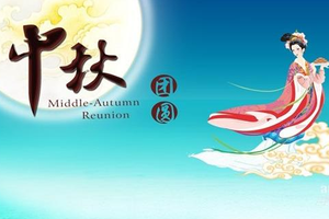 喜迎中秋社区活动策划