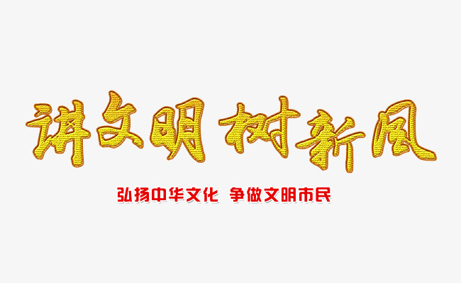 文明建设活动方案