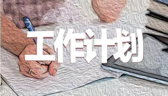 幼儿园教师个人计划
