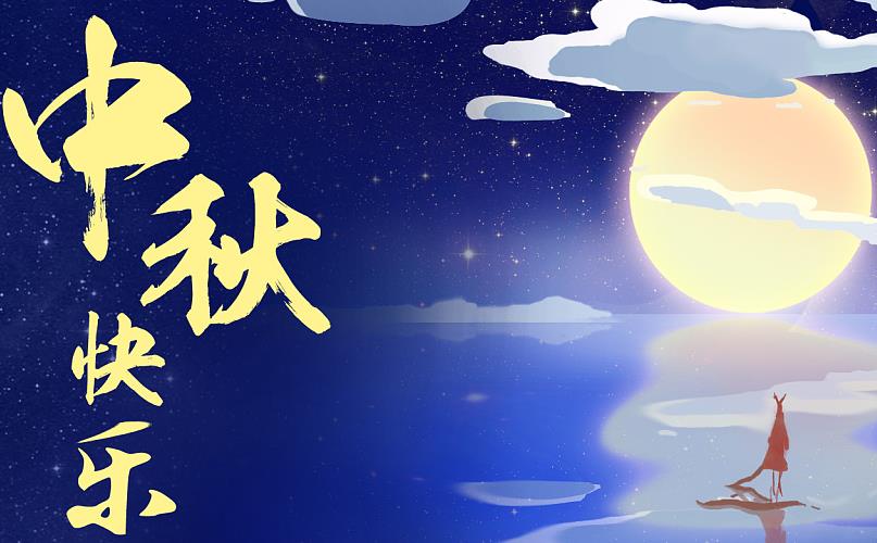 小区喜迎中秋方案策划精选