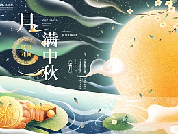 双节国庆中秋文艺晚会主持稿开场白