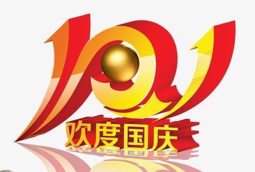 国庆文艺晚会三人小品剧本