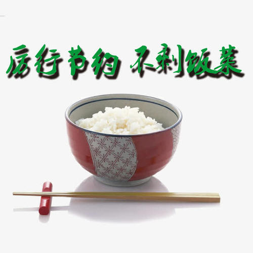 制止餐饮文化浪费行为作文