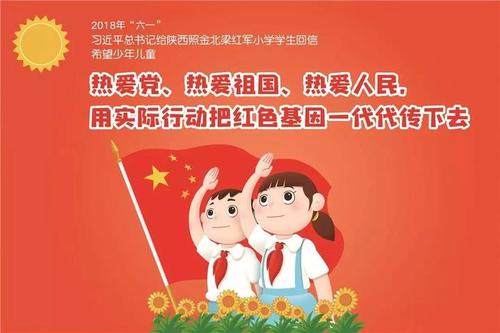 传承红色基因演讲稿